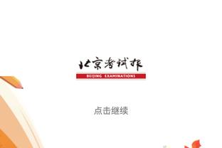 CJ-麦科勒姆排MVP榜：东契奇、约基奇、亚历山大、塔图姆